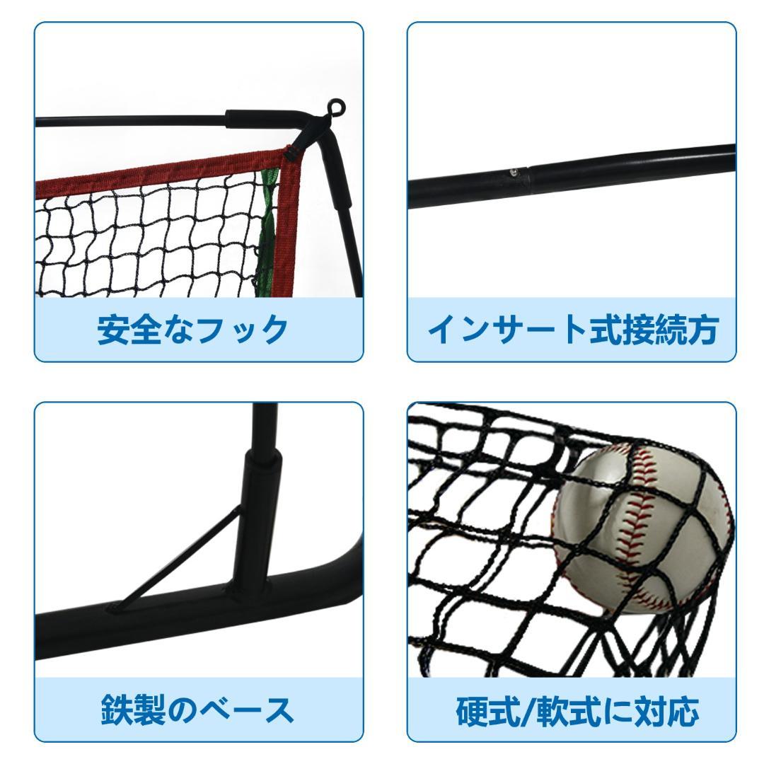 軟式/硬式ボール対応　屋外/室内用　設置簡単　キャリーバッグ付き