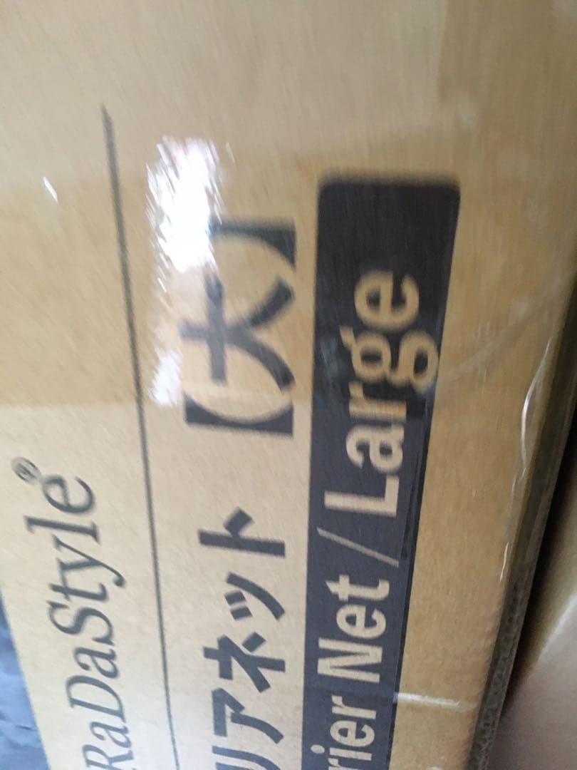 バッティングネット 高さ約3.3m 幅約2.7m