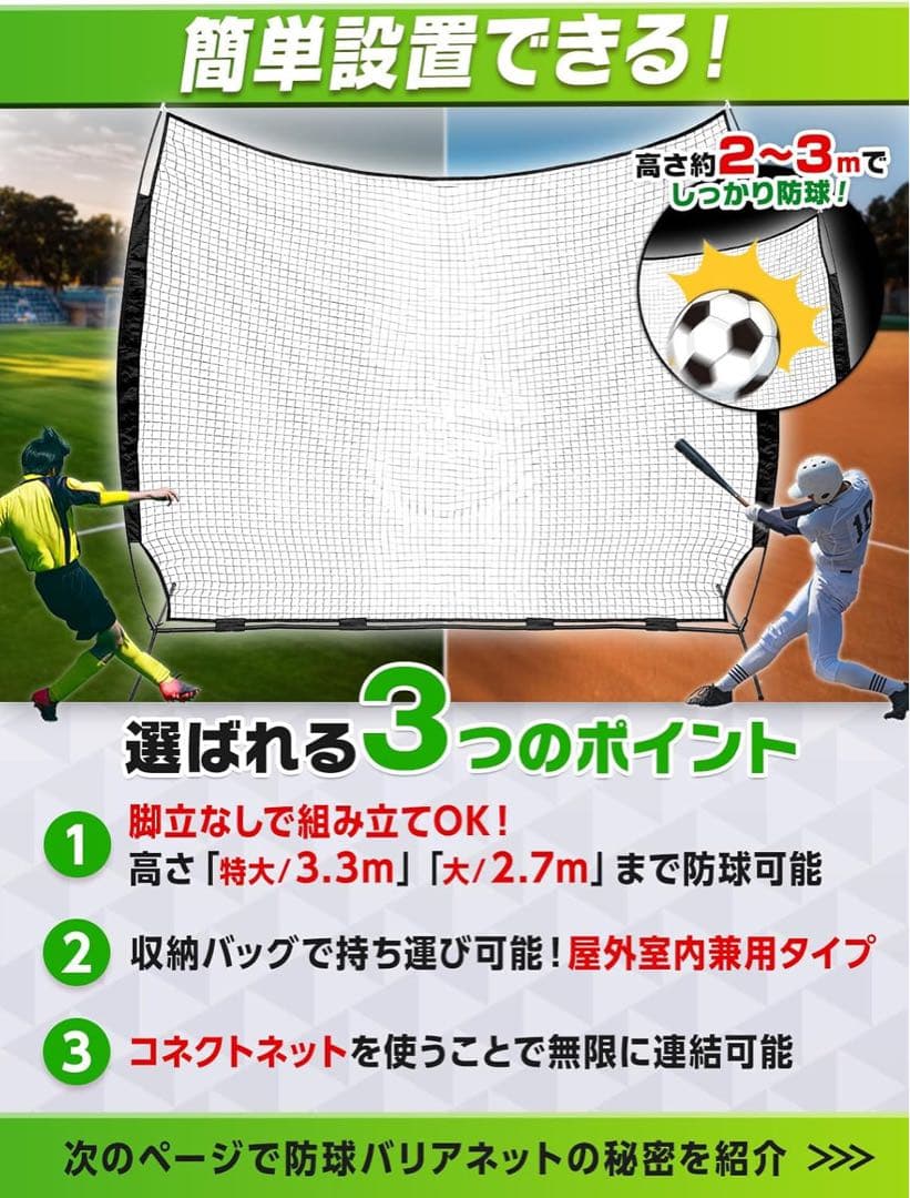 バッティングネット 高さ約3.3m 幅約2.7m