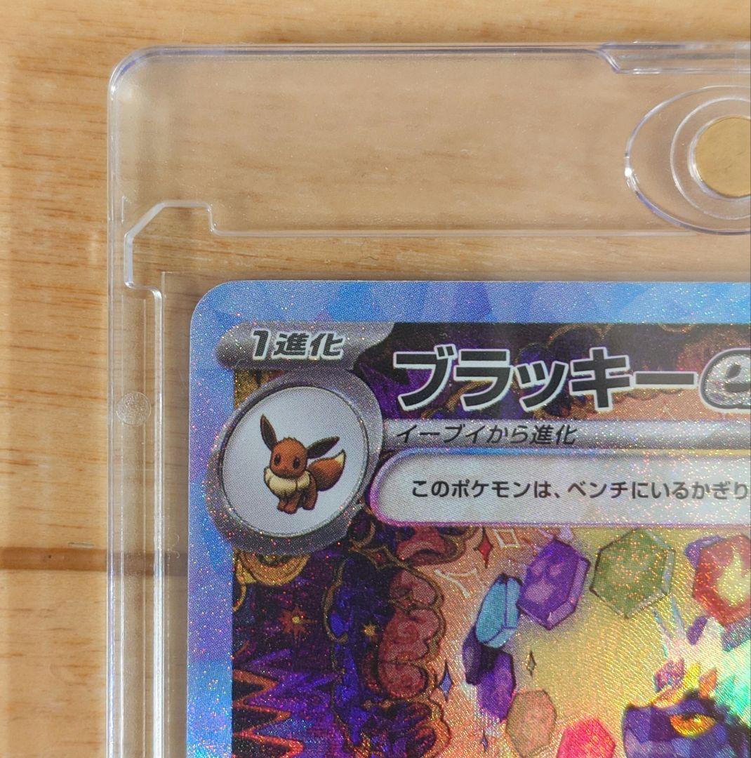 ポケモンカード ブラッキーex 217/187 SAR 1枚