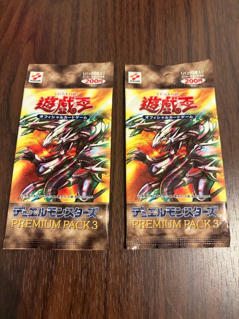 遊戯王カード 決闘者伝説 Premium Pack3未開封2パック
