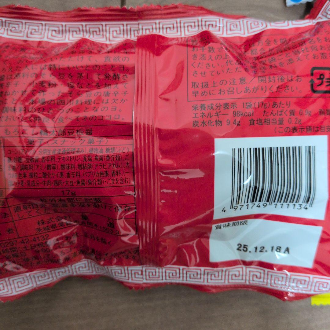 ちゅうさん出品②