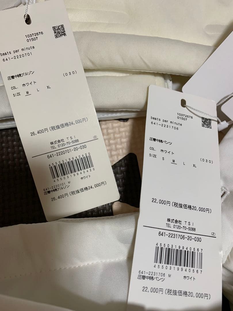 ビーツパーミニット　圧着中綿ブルゾン上下セット　値段交渉○