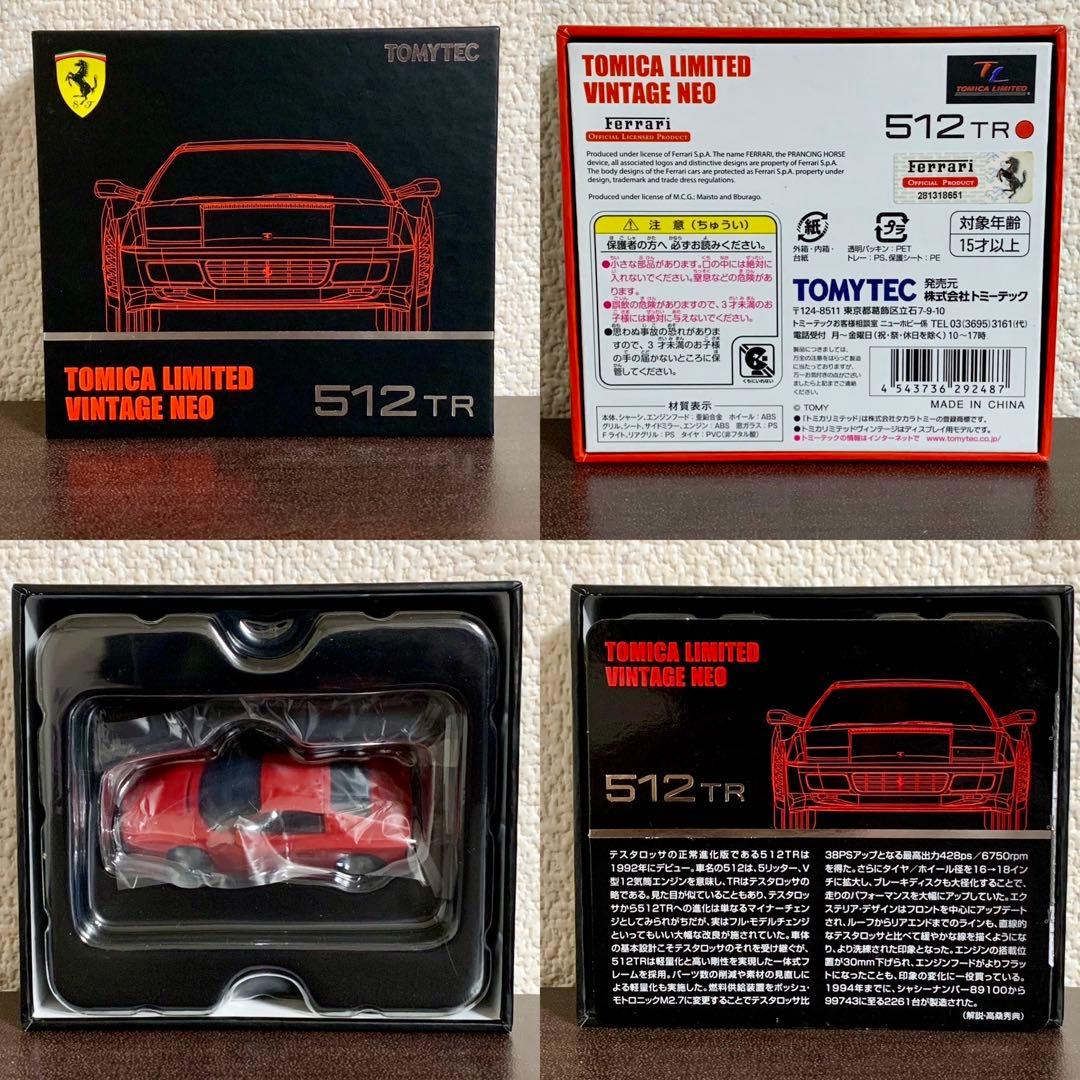 トミカリミテッドヴィンテージ 1/64 フェラーリ 512TR 赤