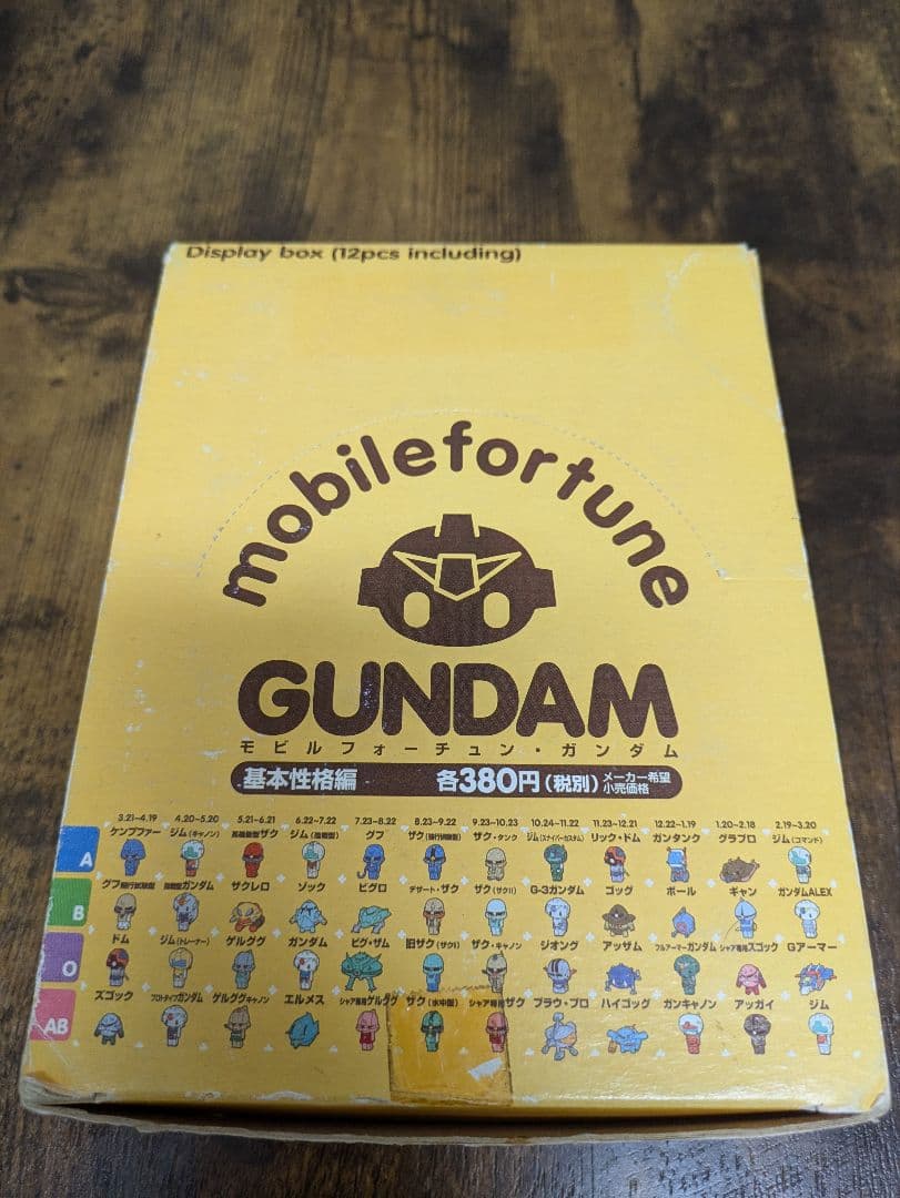 ガンダム　モビルフォーチュン　12個入セット