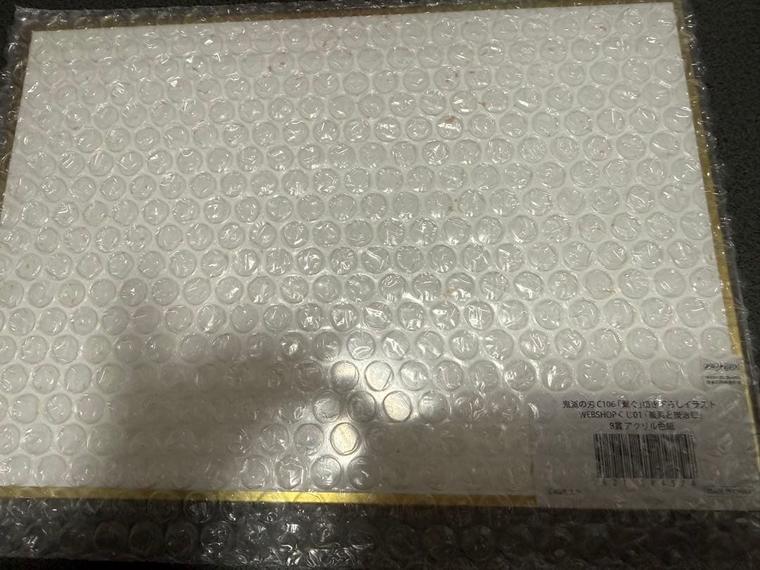 オールコンプ１０点　義勇と炭治郎　鬼滅の刃c106 Webshop くじ 繋ぐ