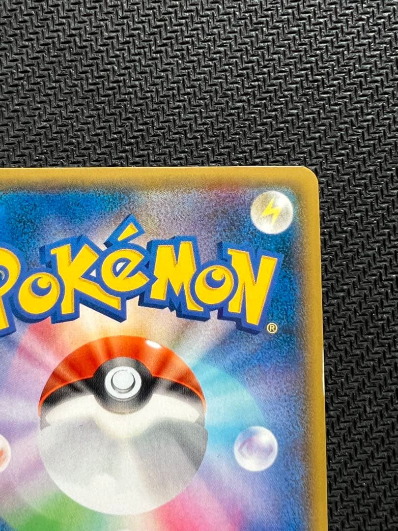 ぺ*ゃ様 ピカチュウ：バトルフェスタ2014 PROMO XYシリーズプロモーシ