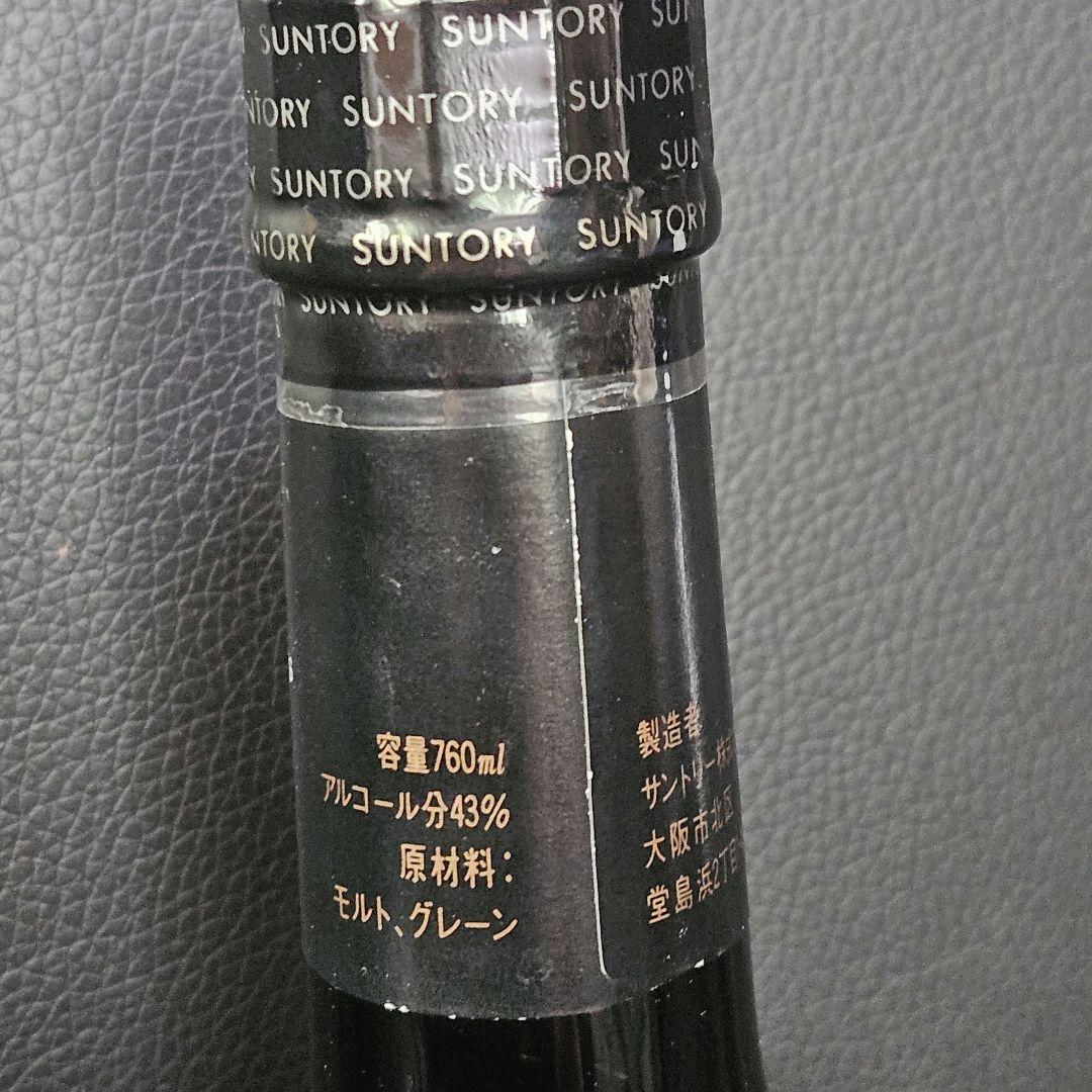 【美品】【豪華2本】SUNTORY スペシャルリザーブ10年&リザーブセット！