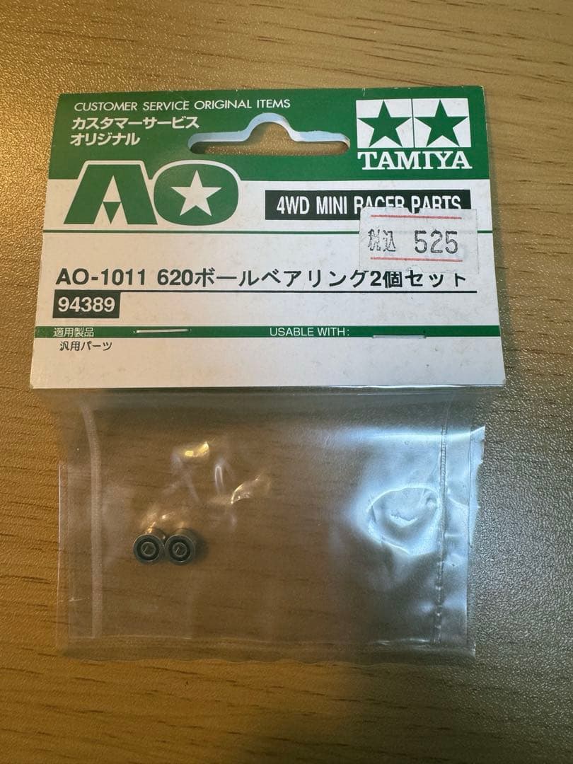 旧620ボールベアリング(希少品)