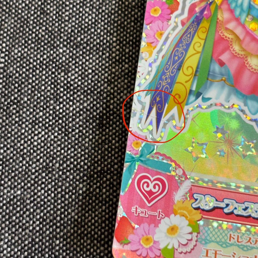 アイカツカード エンジェルシュガー 星宮いちご