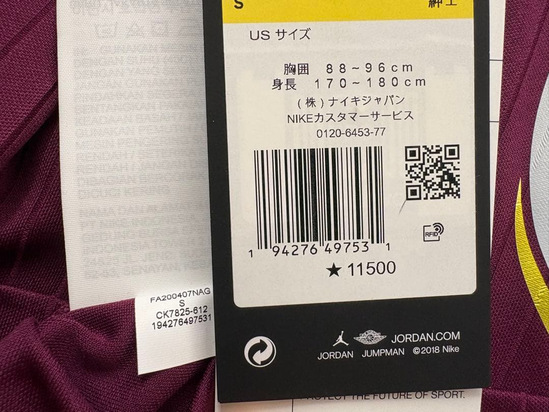 パリ・サンジェルマン ネイマール 2020/21 3rd NIKE JORDAN