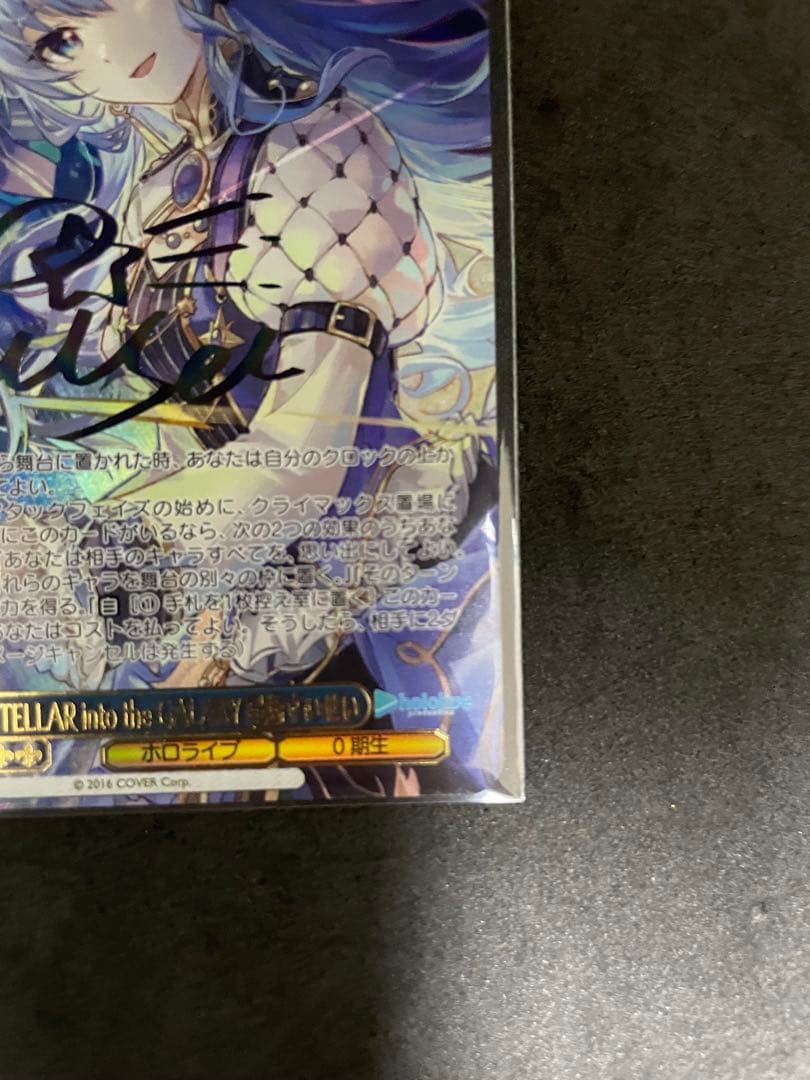 STELLAR into the GALAXY 星街すいせいSSP