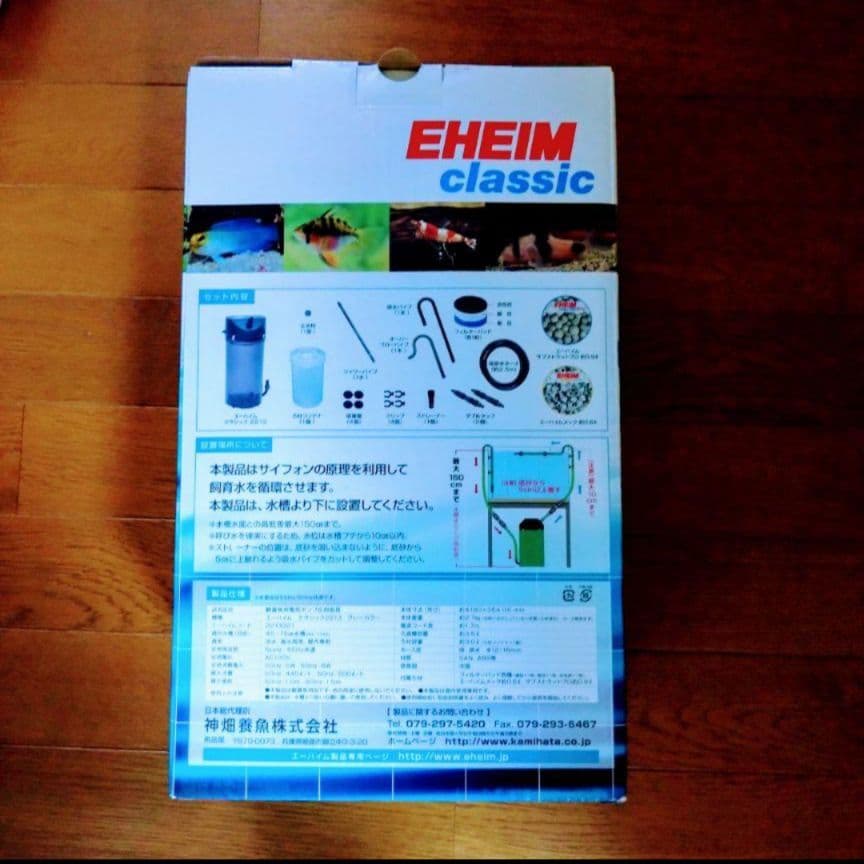 エーハイム クラシック 2213 70周年記念 グレー カラー 新品未使用
