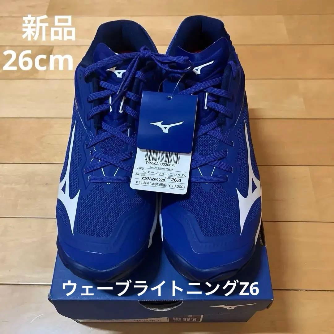 ミズノ　バレーボールシューズ　ウエーブライトニングZ６26.0cm 青