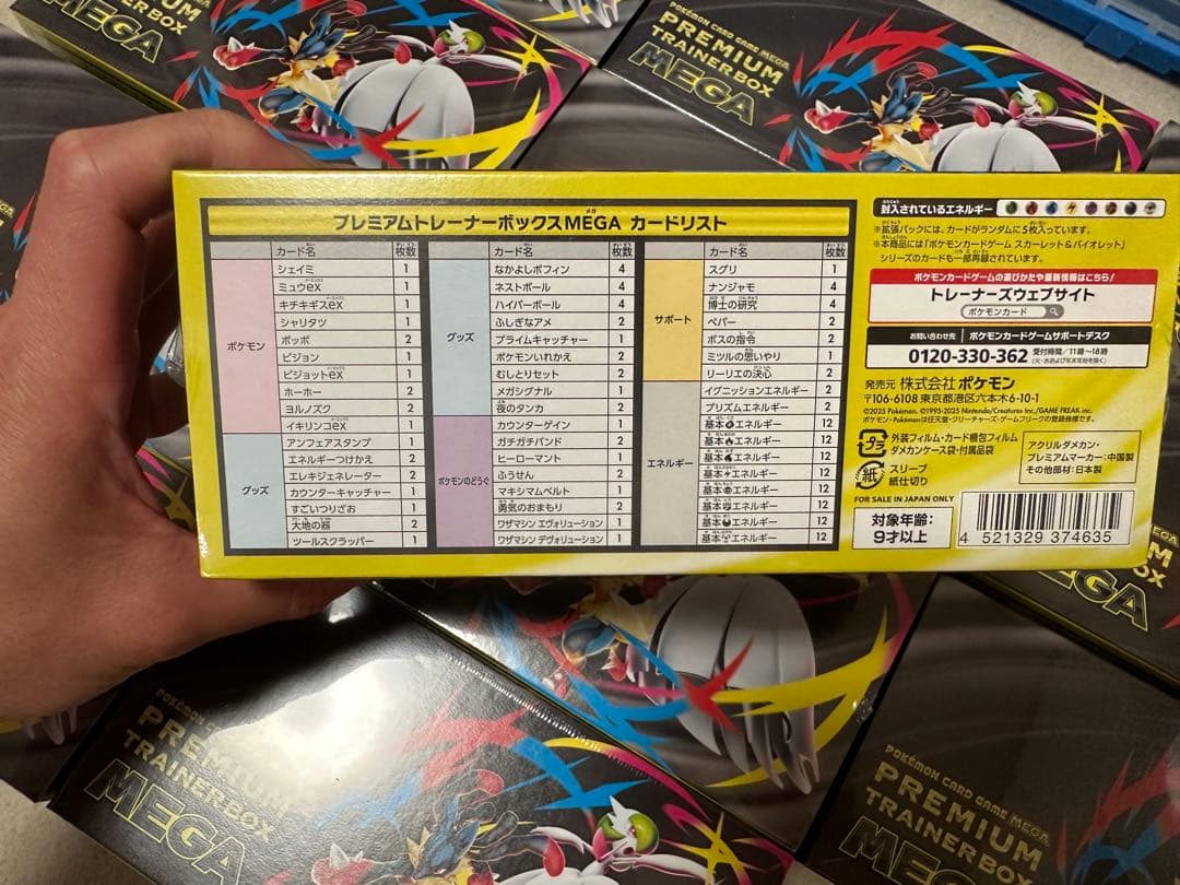 ポケモンカードゲームMEGA プレミアムトレーナーボックス シュリンク有り12個