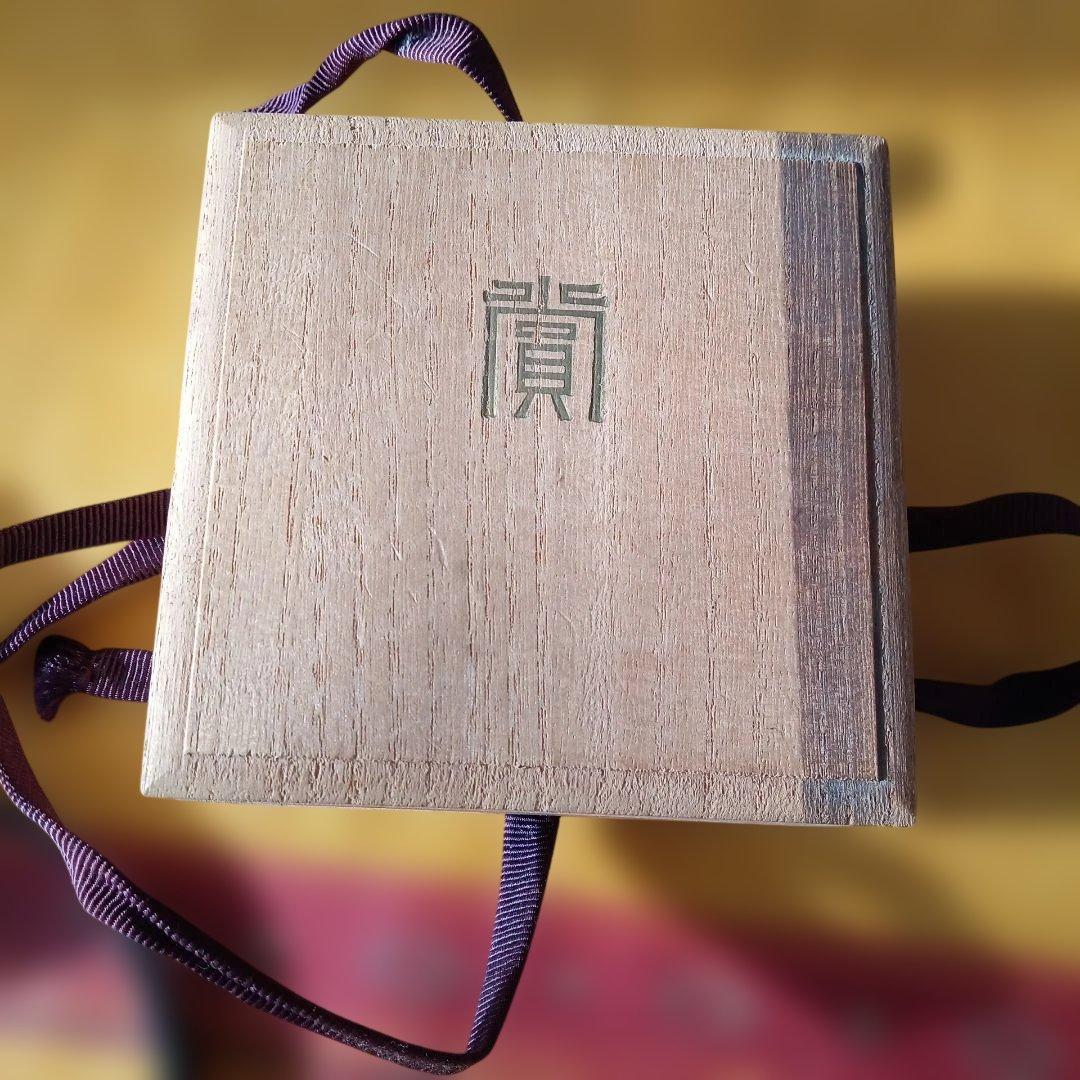 純銀盃　造幣局製　消防庁長官賞