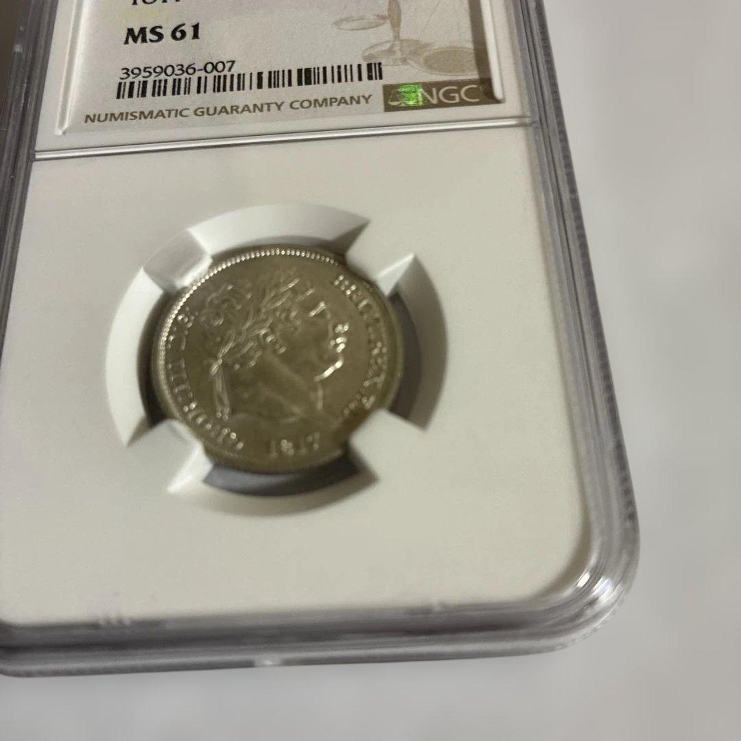 1817年イギリス1シリング銀貨MS６１