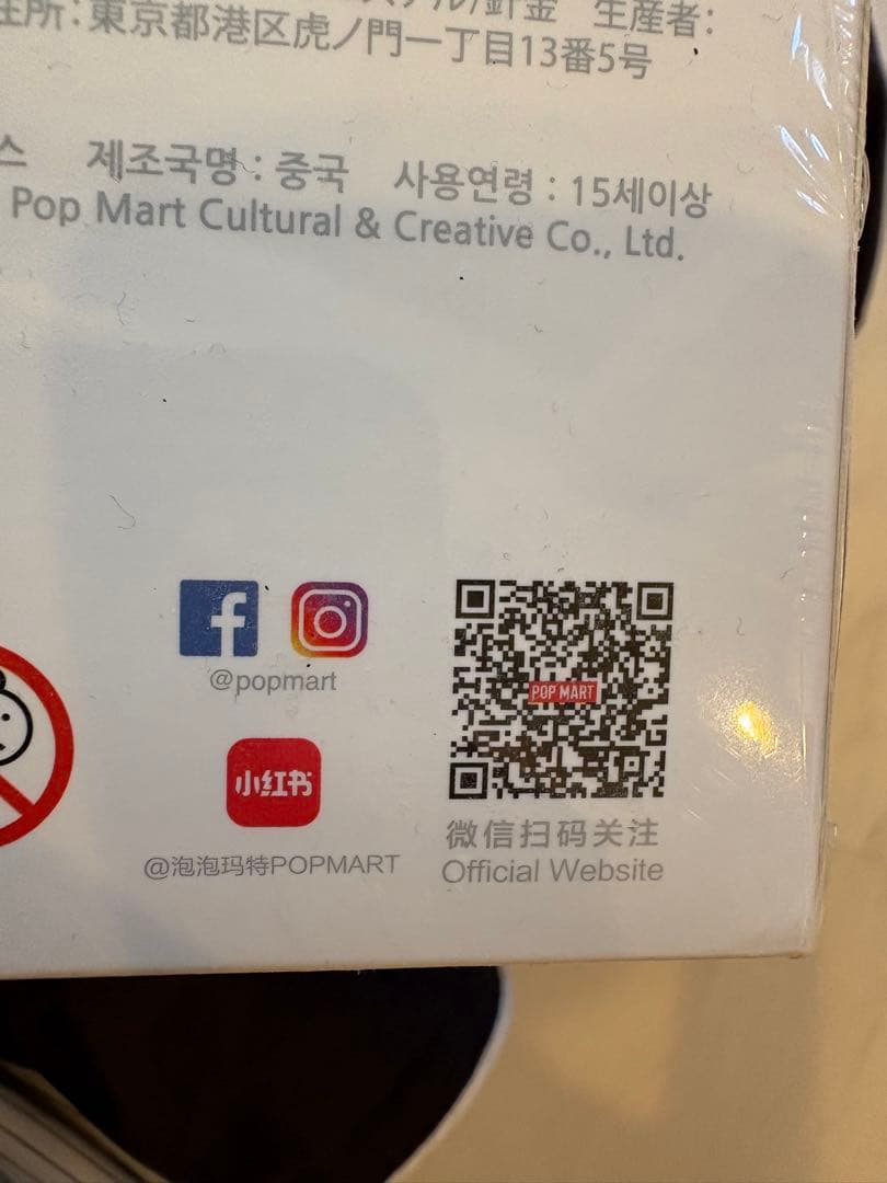 【正規品・未開封】ラブブLabubu big into energyアソート1箱