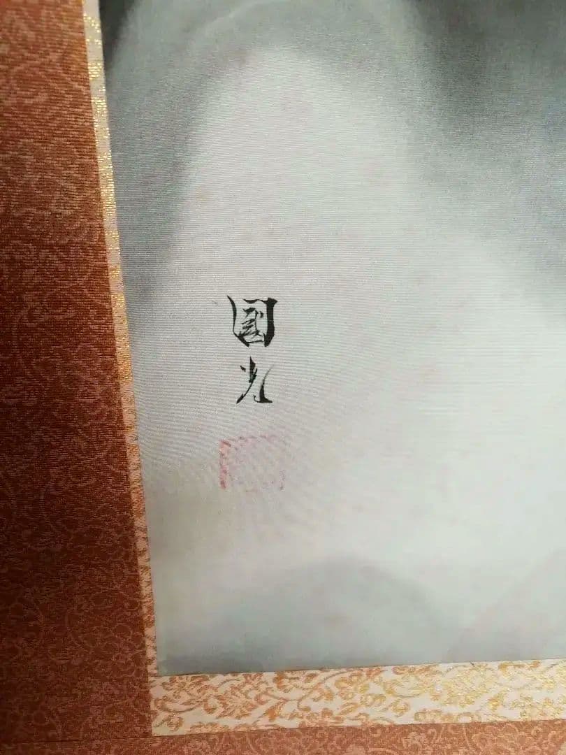 昇龍 水墨画 掛軸 龍