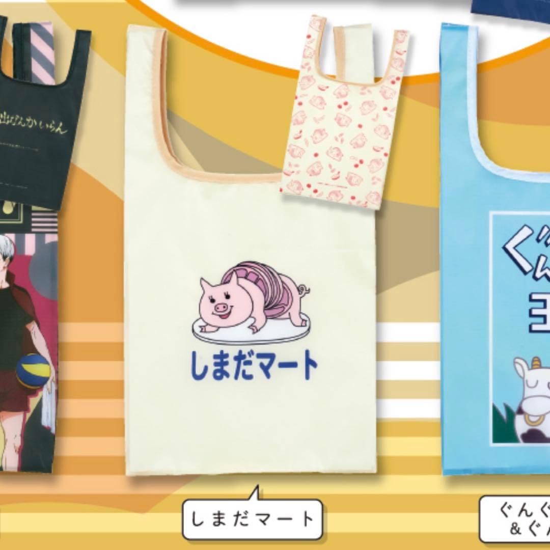 ハイキュー　しまだマート　エコバッグ　トートバッグ　かぷばっく　ピンズ　アベイル