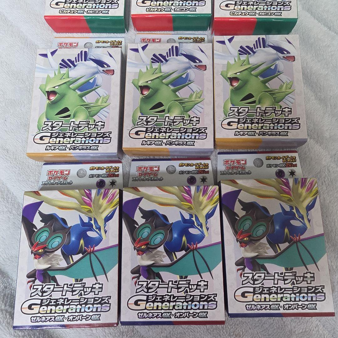 ポケモンカード　スタートデッキ generation 40個セット　まとめ売り