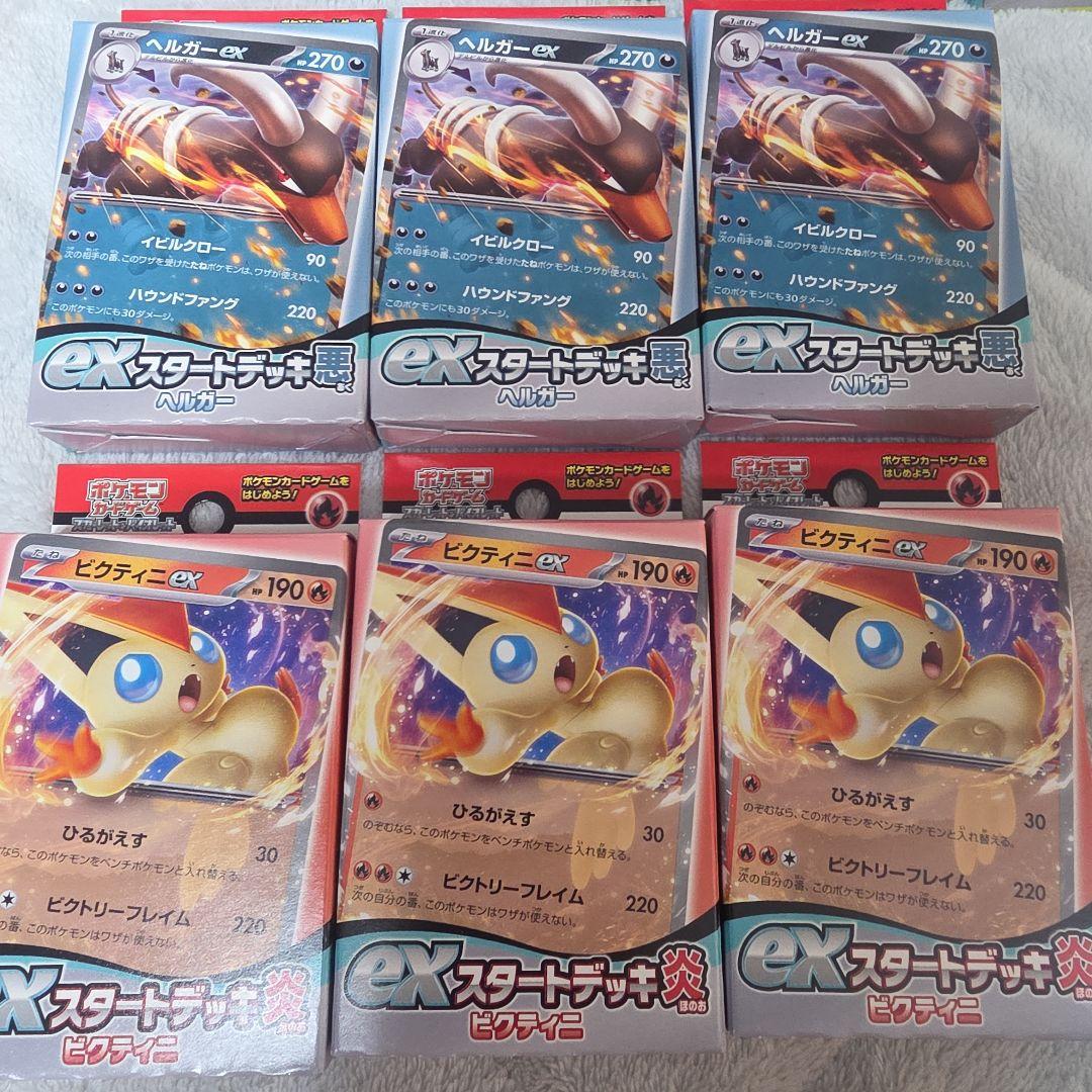 ポケモンカード　スタートデッキ generation 40個セット　まとめ売り