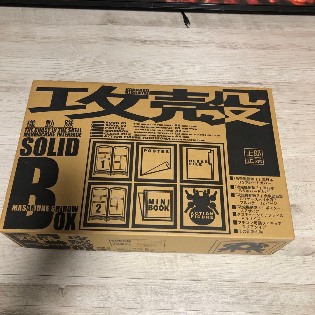 【美品】攻殻機動隊 solid box
