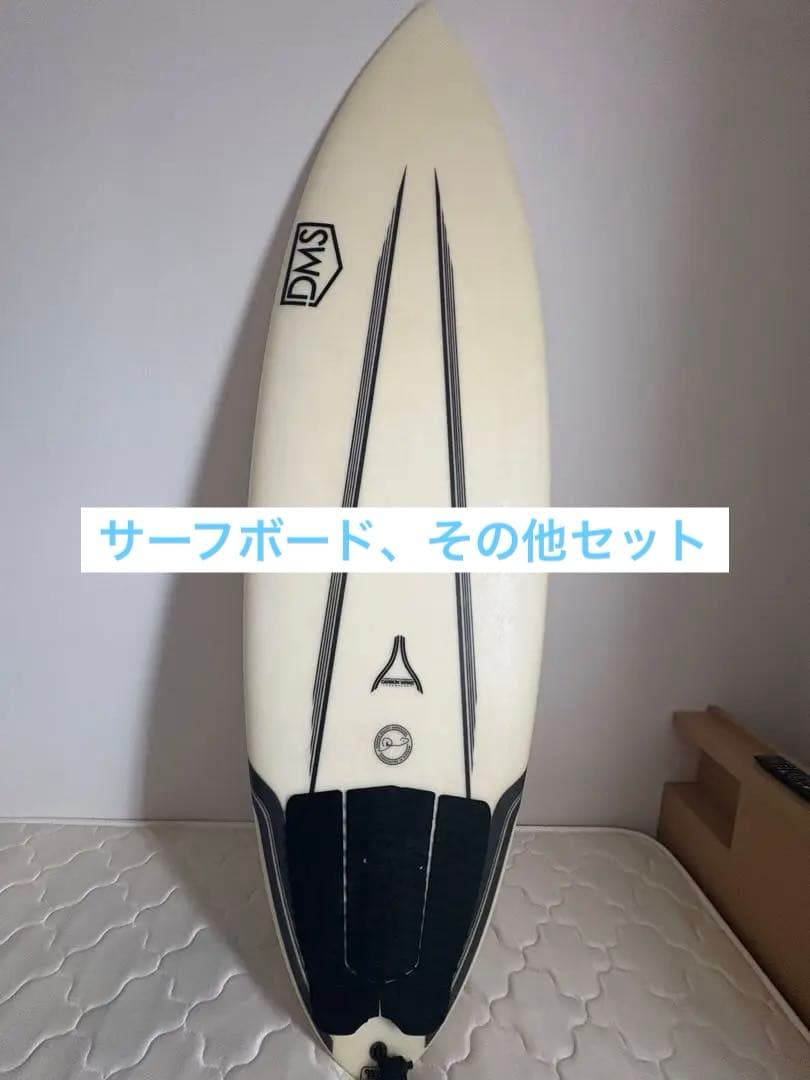 DMS クランペット サーフボード セット