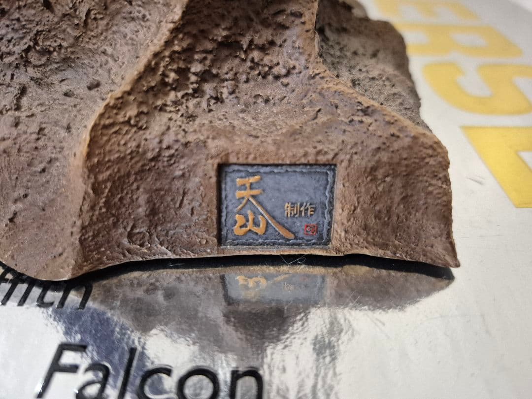 グリフィス ミレニアム・ファルコン [初版] フィギュア