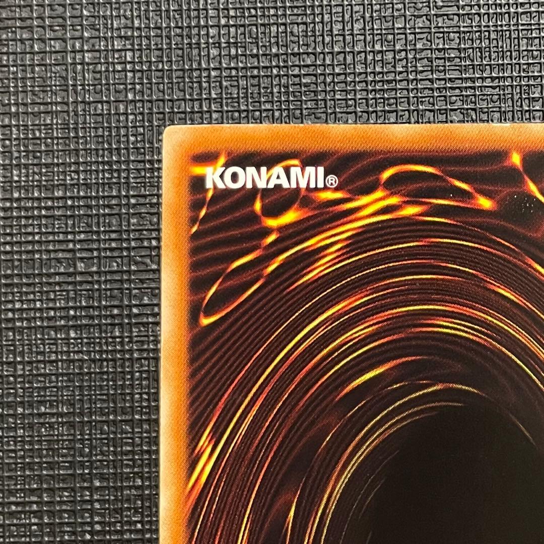 遊戯王 氷結界の龍トリシューラ　シークレットパラレルレア　DT08-JP042