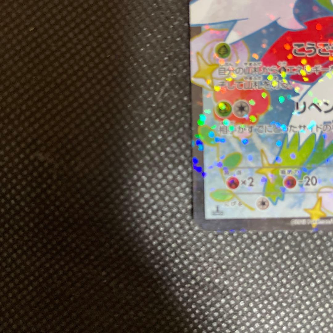 【ポケカ】シェイミEX　SR　シャイニーコレクション