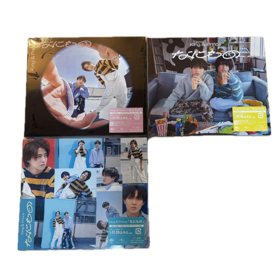 King & Prince CD DVD Blu-ray まとめ売り