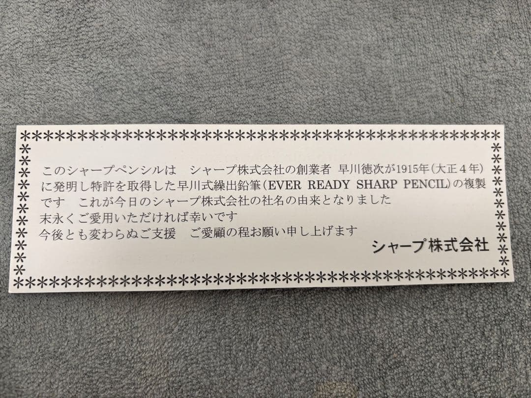 ⭐︎即日発送⭐︎早川式繰出鉛筆シャープペンシル　幻の限定復刻　桐箱入り
