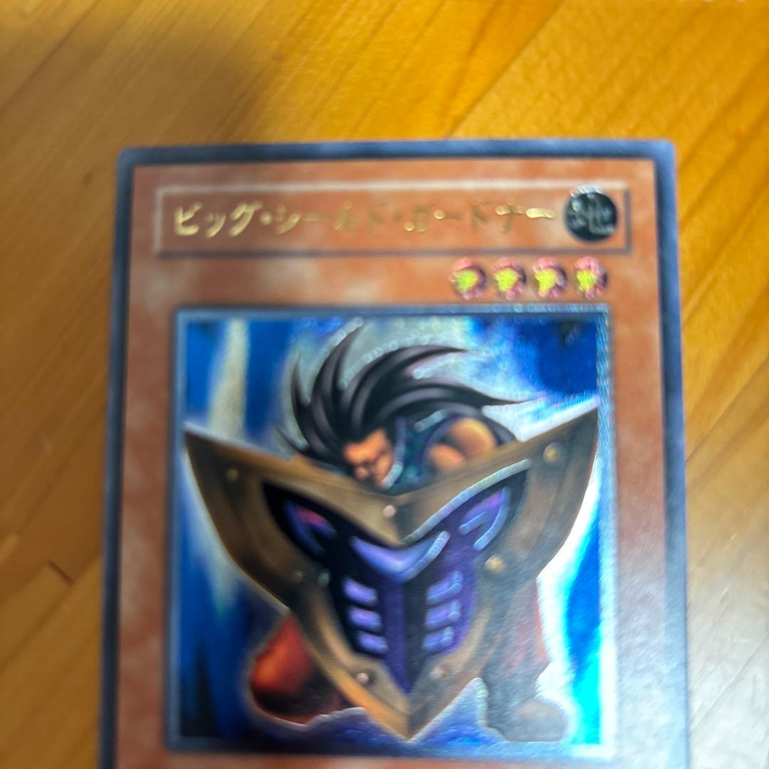 遊戯王　ビッグシールドガードナー　レリーフ