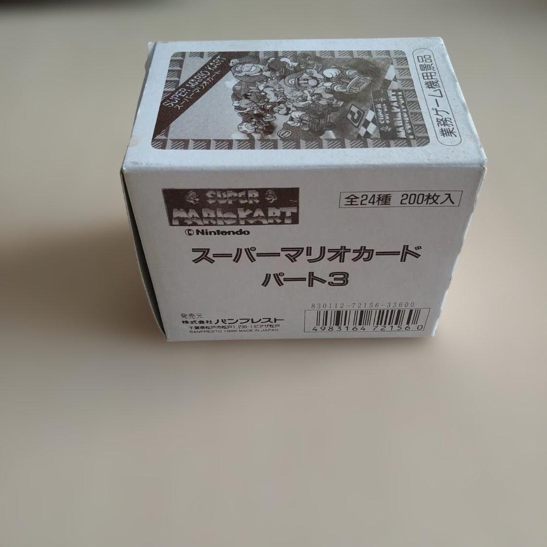 スーパーマリオカード パート３ スーパーマリオカート バンプレスト ジャンク品
