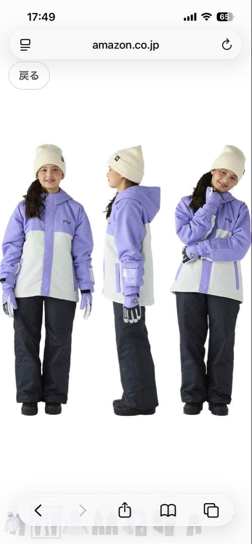 170cm FILA スノーウェア上下セット バックロゴ 耐水 ユニセックス