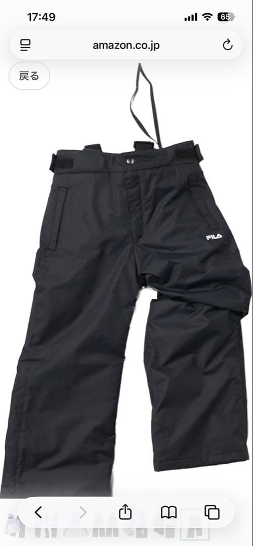 170cm FILA スノーウェア上下セット バックロゴ 耐水 ユニセックス