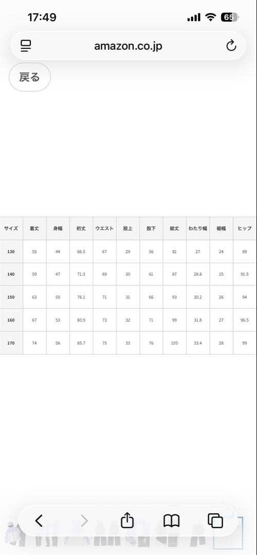 170cm FILA スノーウェア上下セット バックロゴ 耐水 ユニセックス