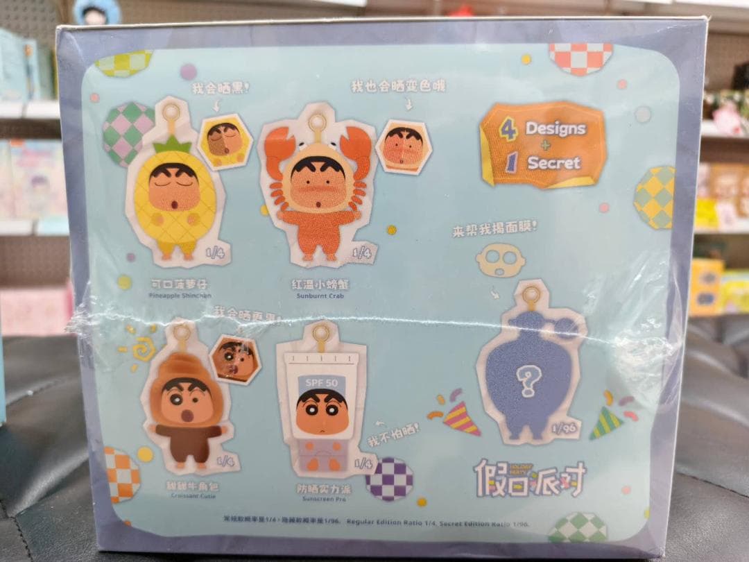 クレヨンしんちゃん ぬいぐるみ4個