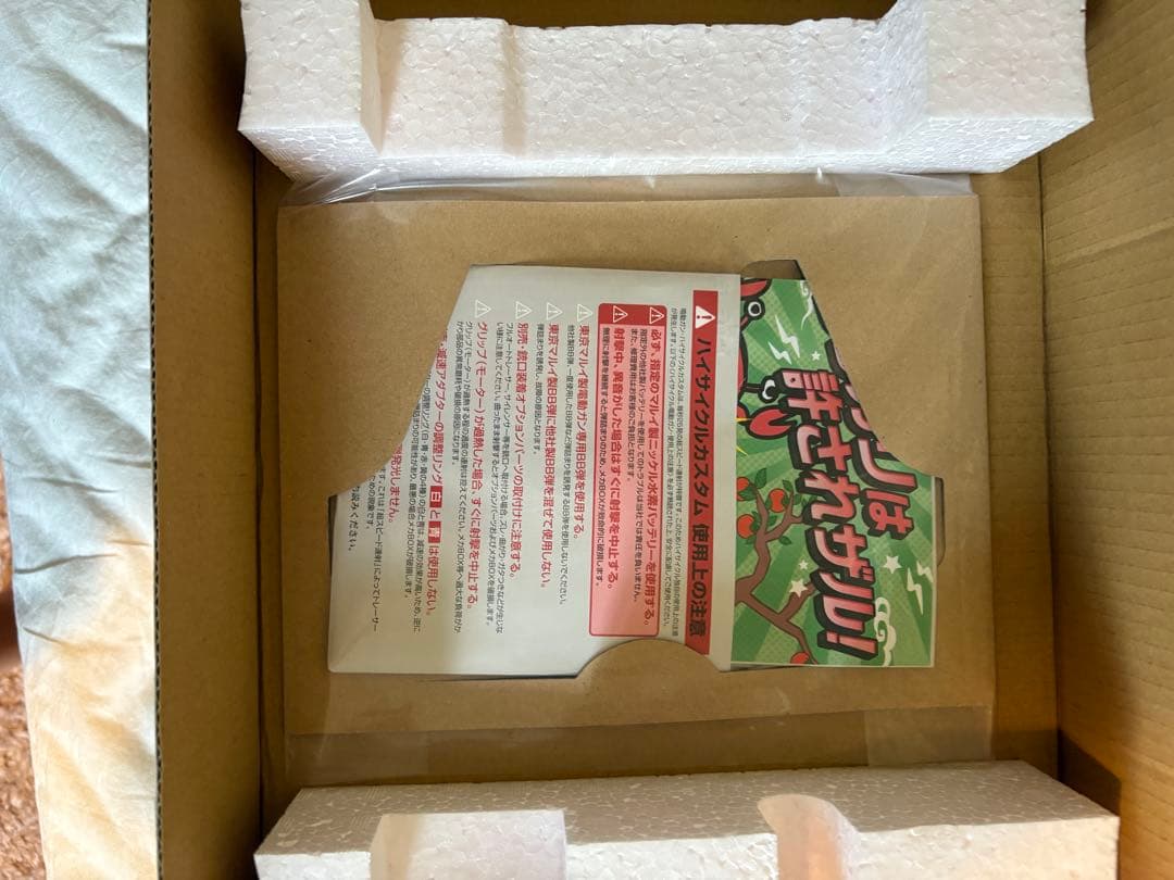 東京マルイ　M4　パトリオットHC