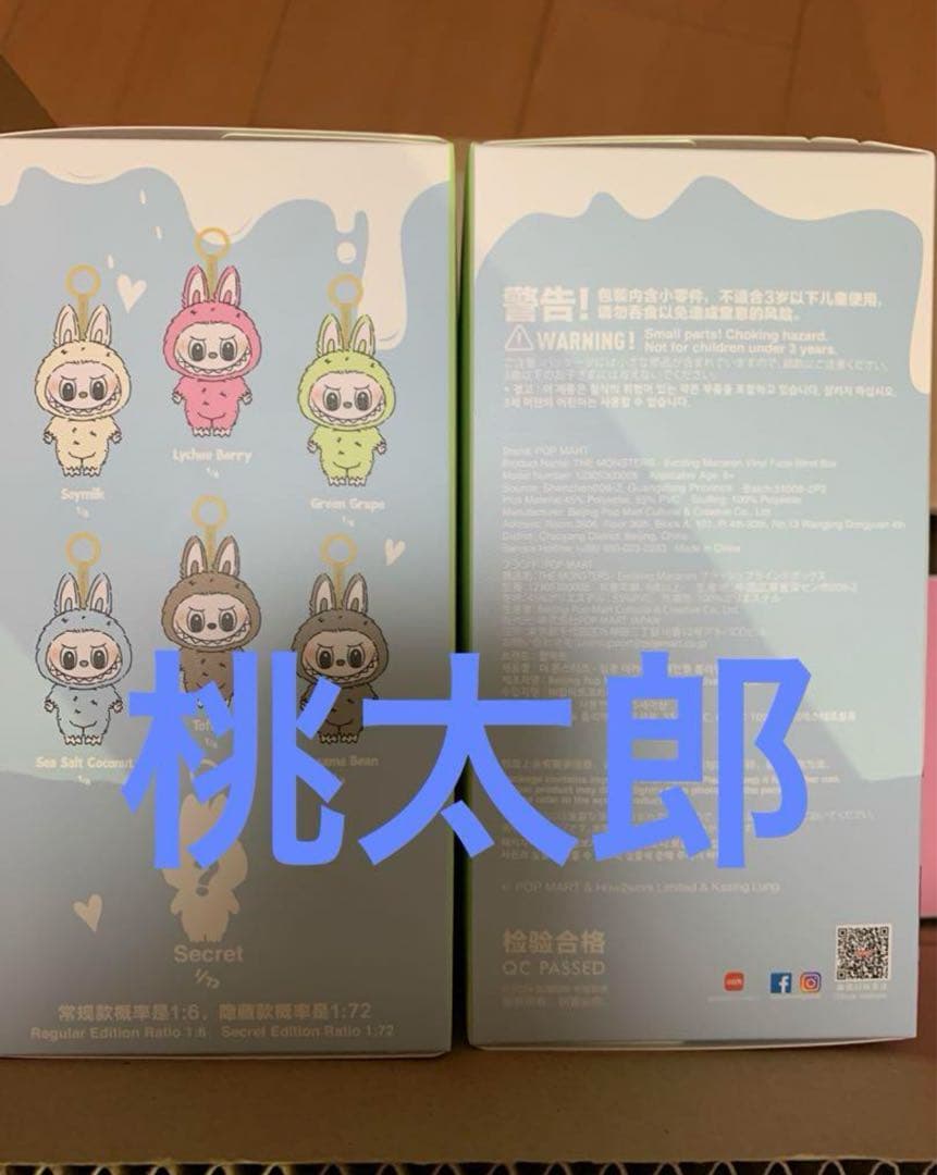 【正規品・箱未開封】 ラブブ マカロン labubu macaron １箱