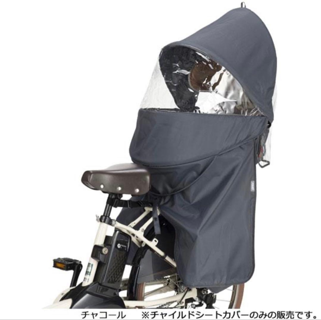 ルーフキッズ OGK チャイルドシート用レインカバー チャコール　RCR-011