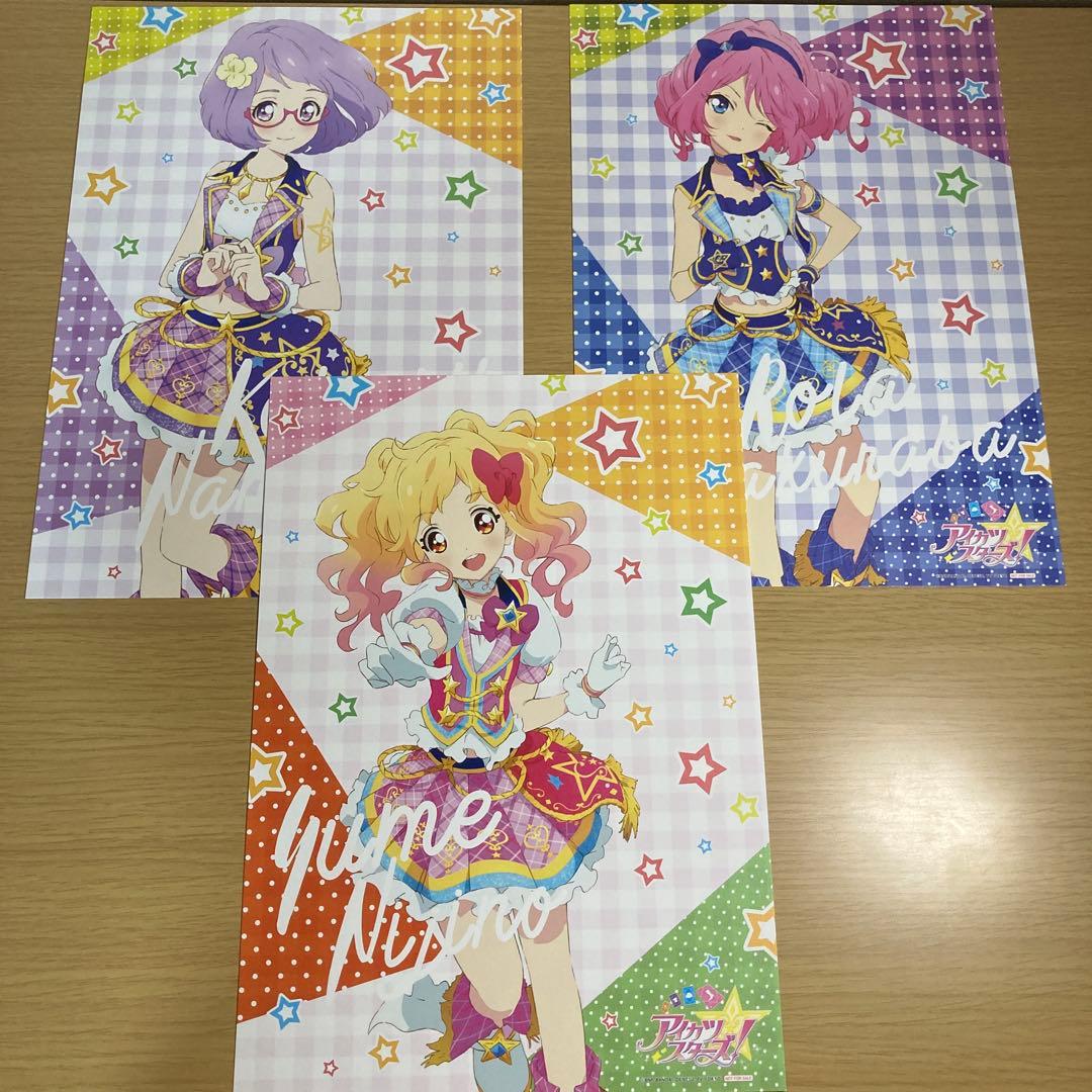 アイカツ A4イラストシート 12枚セット