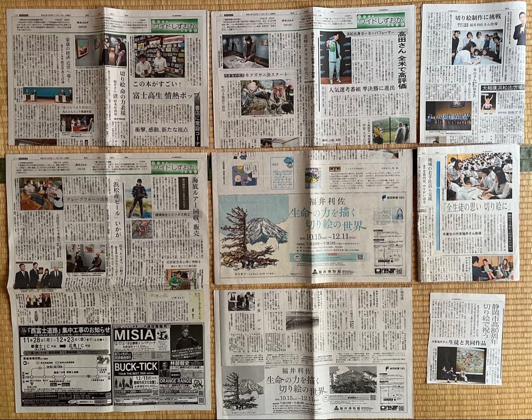 福井利佐の展覧会ポスター、新聞まとめて