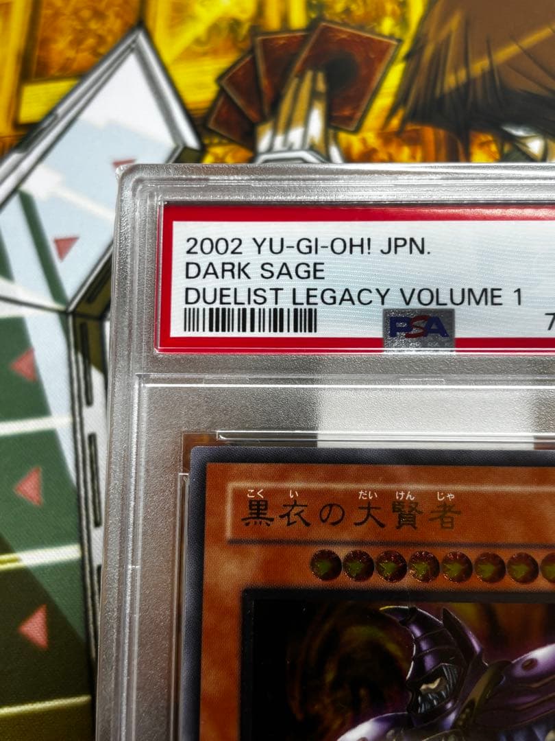 【PSA10】黒衣の大賢者　レリーフ　アルティメットレア　psa ARS 遊戯王