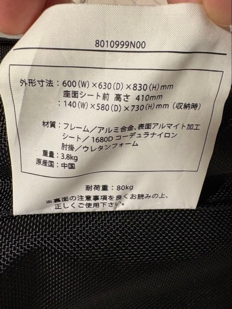 THE NORTH FACE アウトドアチェア 2脚セット ブラック