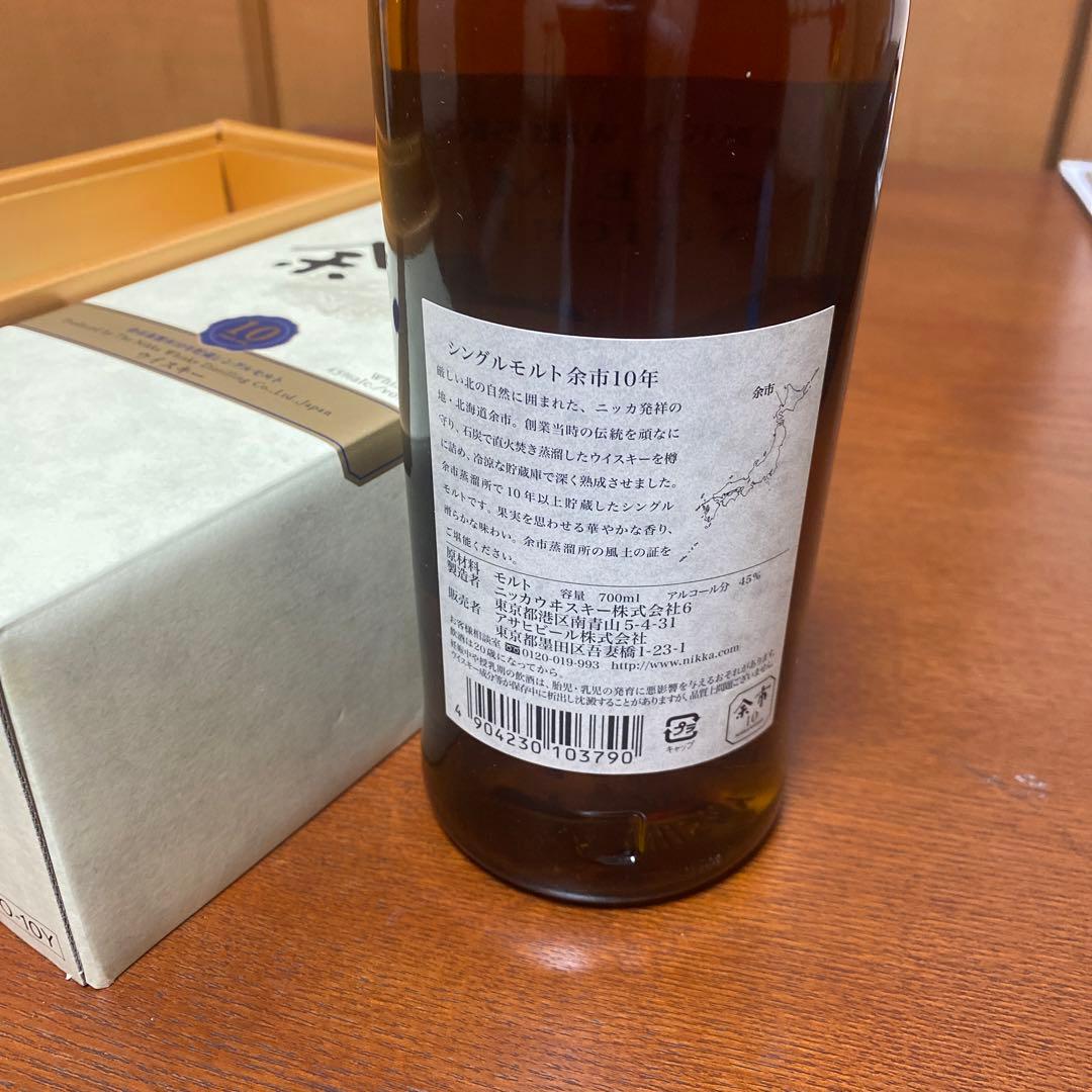 余市10年ウイスキー