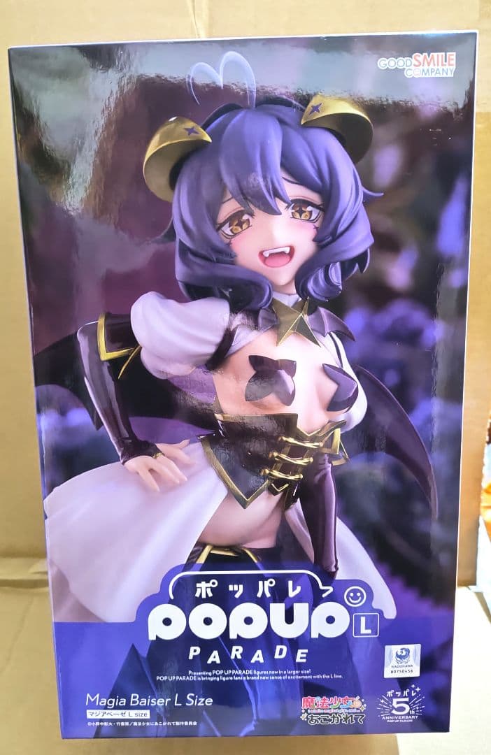 POP UP PARADE 魔法少女にあこがれて マジアベーゼ L size