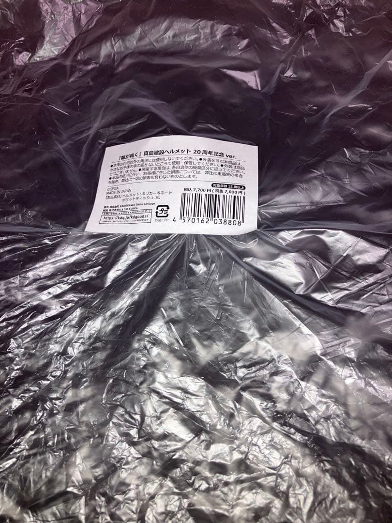 T*K様 新品　龍が如く 真島建設ヘルメット 20周年記念ver. 真島吾朗 特