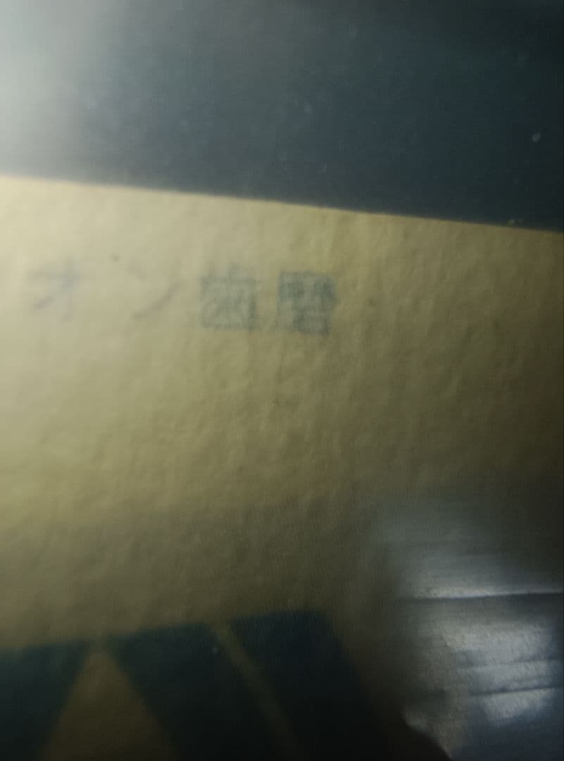 ビートルズ　日本公演　チケット　武道館